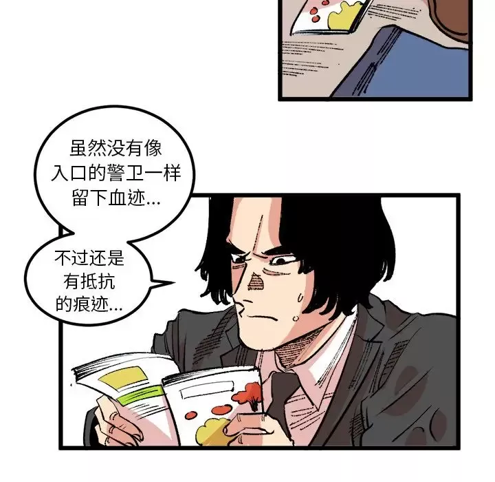 坏朋友-第19章 - 图片 63