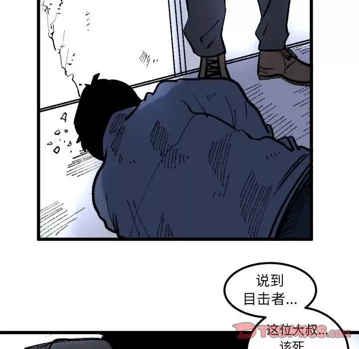 坏朋友-第19章 - 图片 68