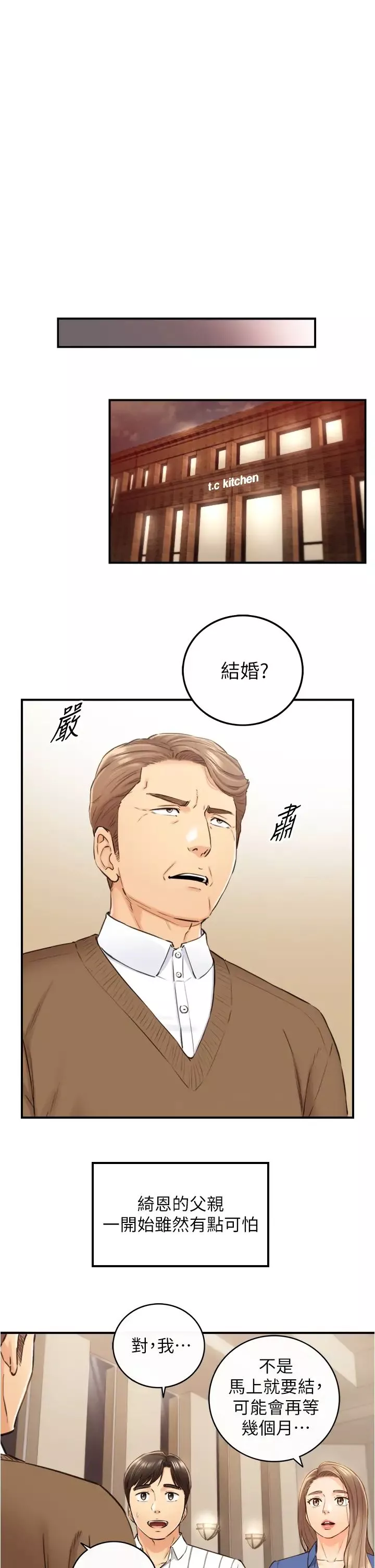 正妹小主管第106話-正妹小主管的秘密性癖