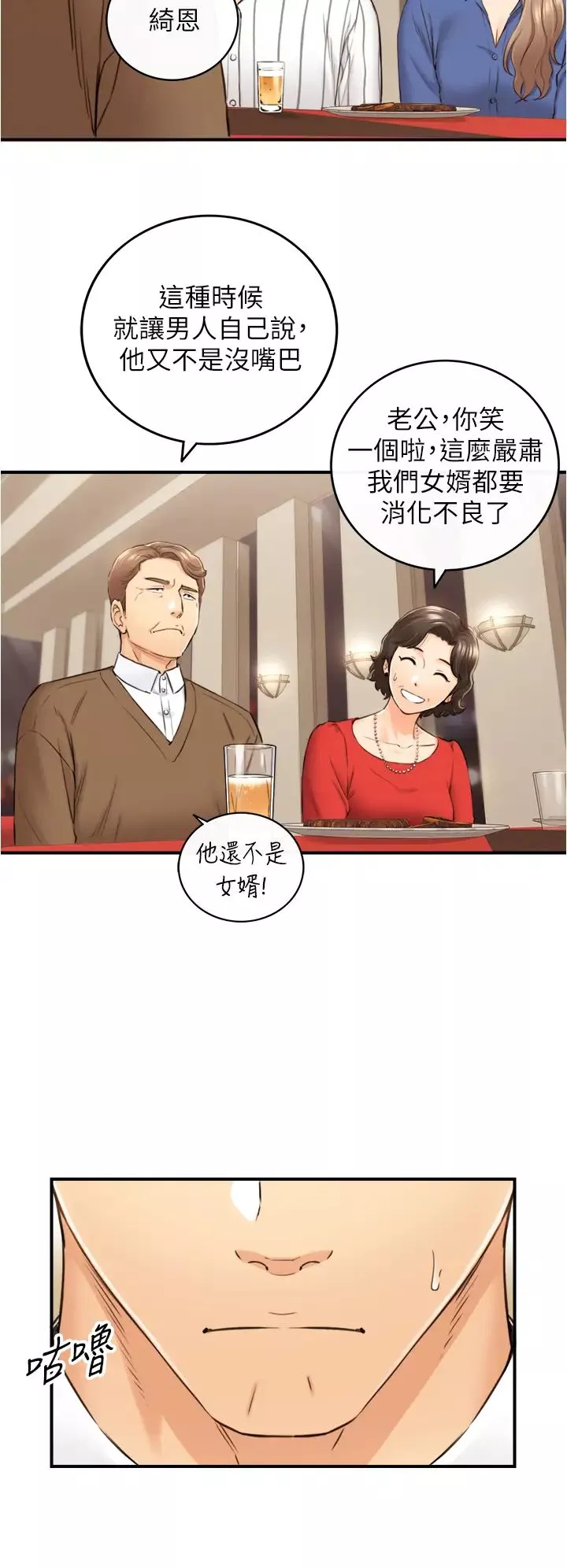 正妹小主管-第106话-正妹小主管的秘密性癖 - 图片 31