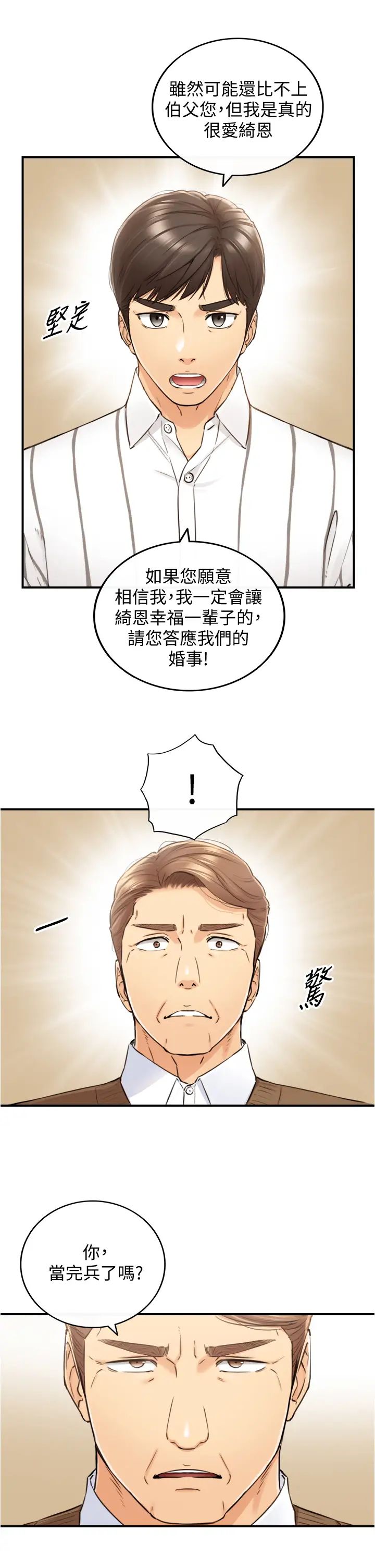 正妹小主管第106話-正妹小主管的秘密性癖