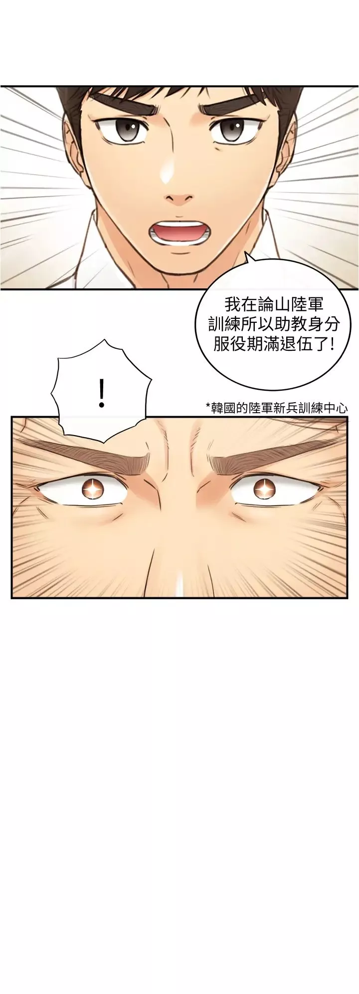 正妹小主管第106話-正妹小主管的秘密性癖