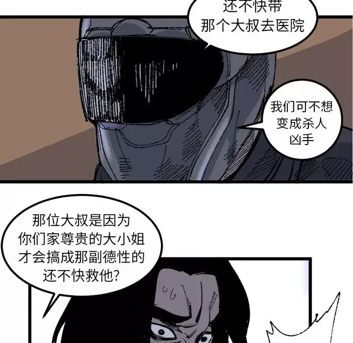 坏朋友-第19章 - 图片 75