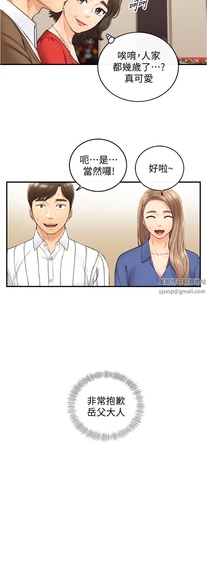 正妹小主管第106话-正妹小主管的秘密性癖