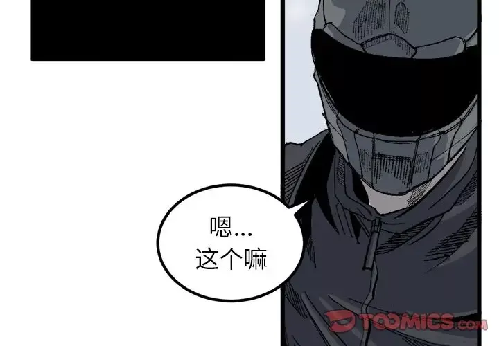 坏朋友-第20章 - 图片 3