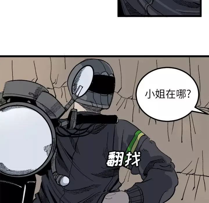 坏朋友-第20章 - 图片 4