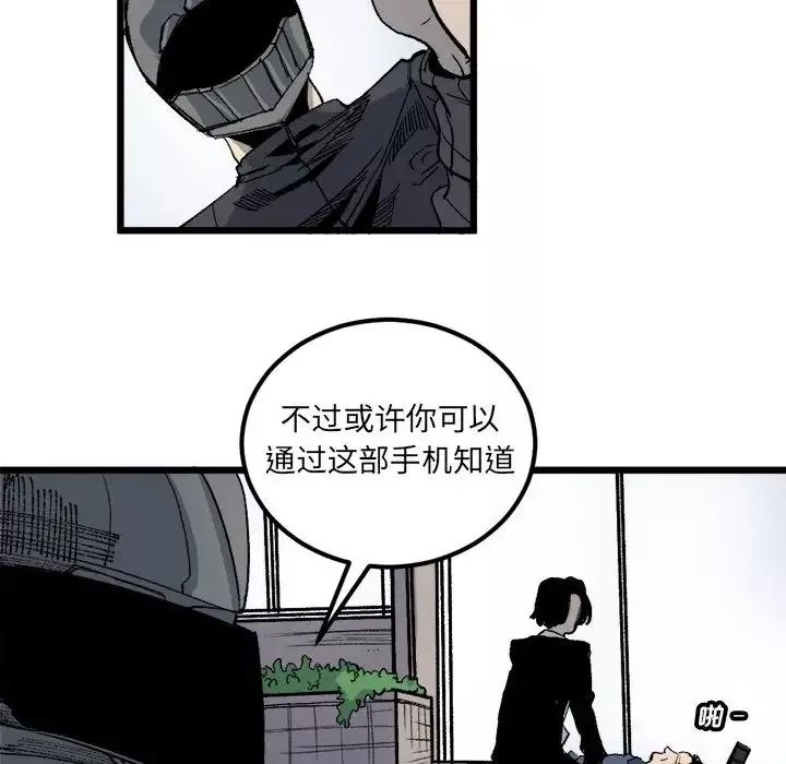 坏朋友-第20章 - 图片 6