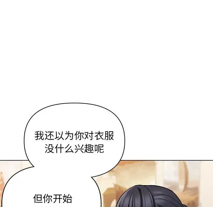 大学生活就从社团开始第56话