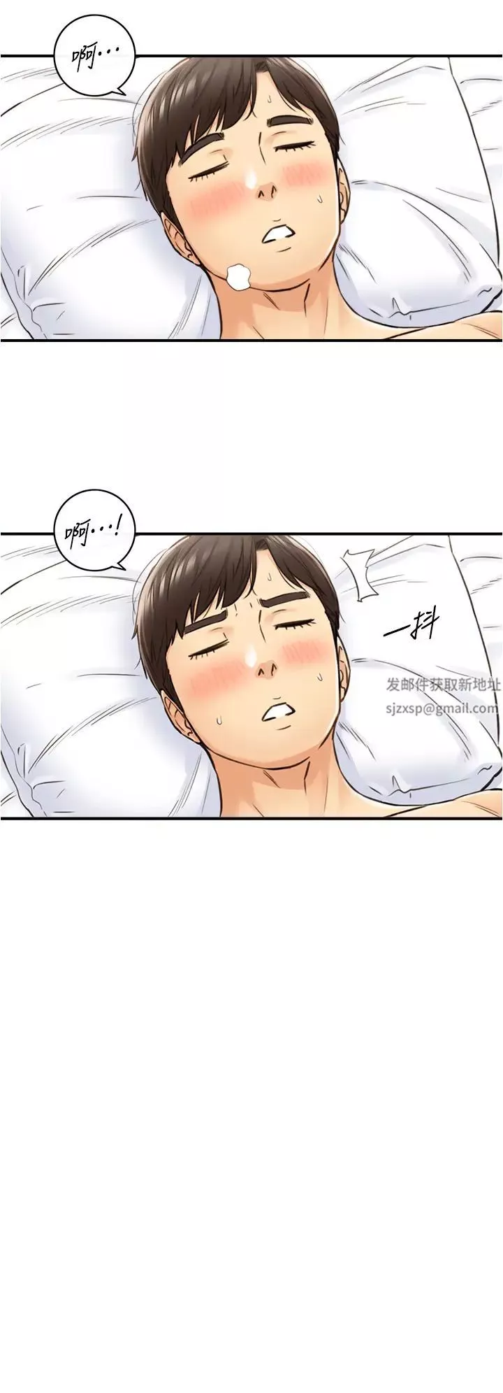 正妹小主管第107話-舒服的屁股針