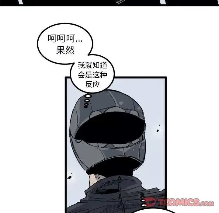 坏朋友-第20章 - 图片 11