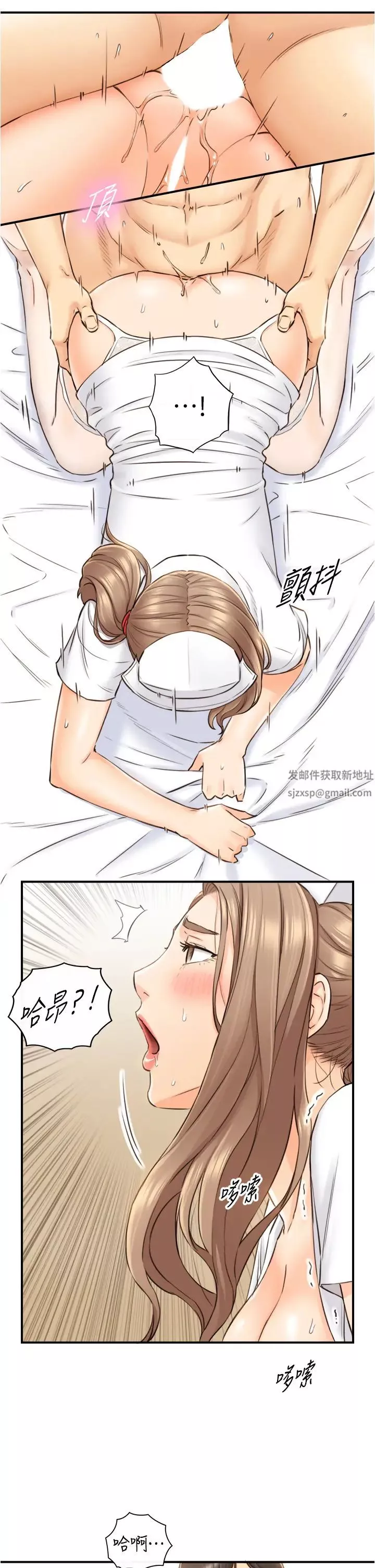 正妹小主管第107話-舒服的屁股針