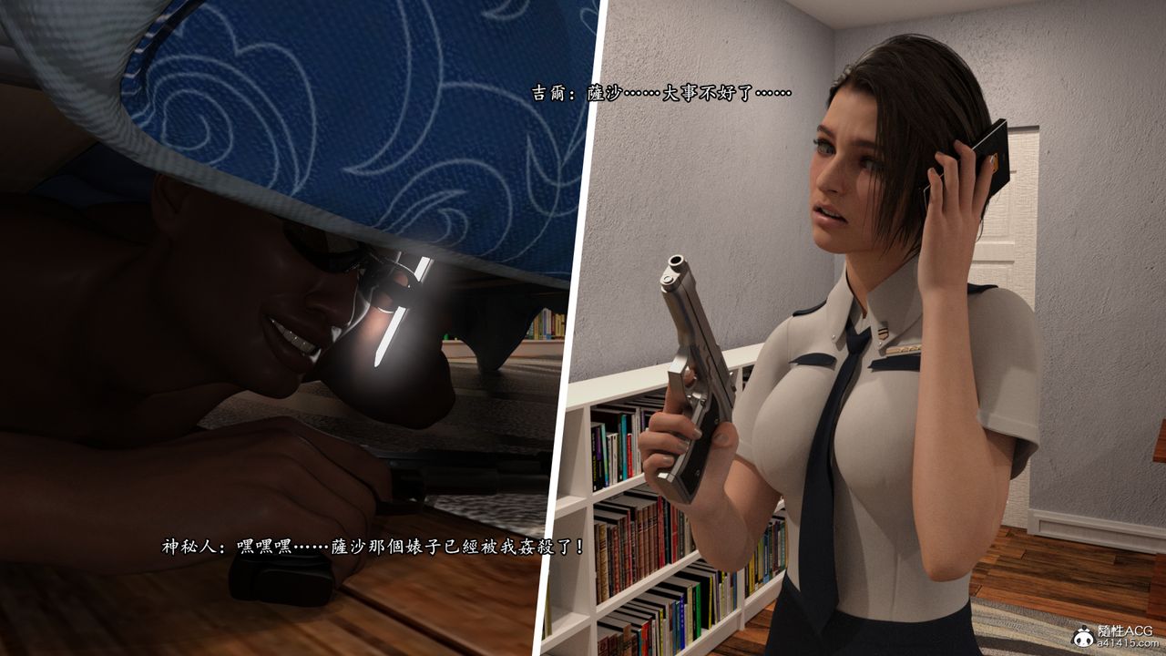 [3D]老实人第15话