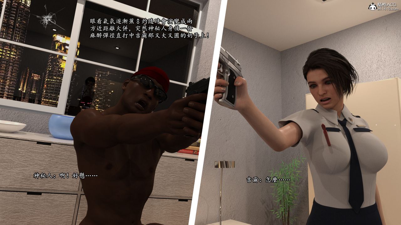 [3D]老实人第15话