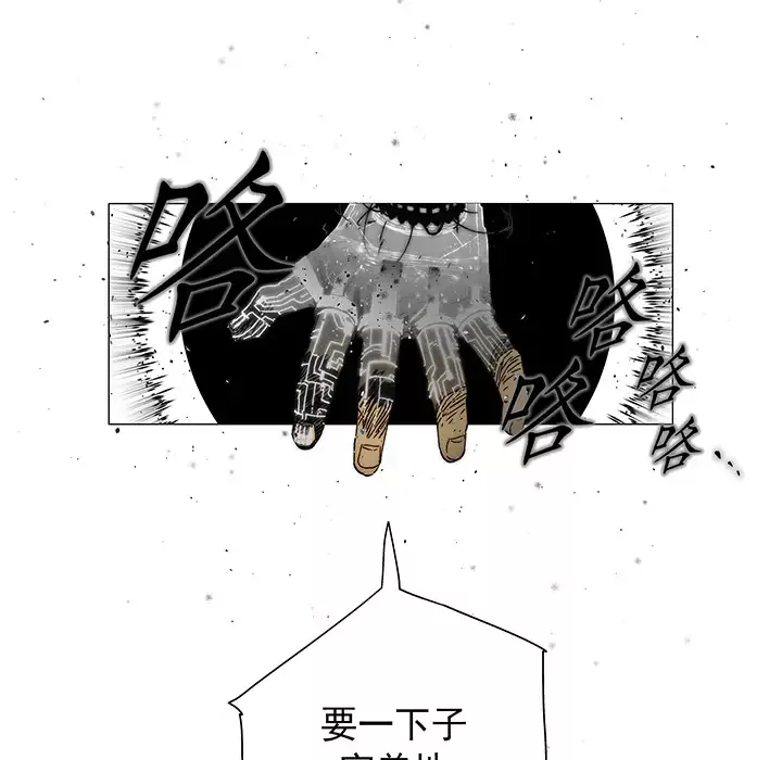 战斗风筝-第17话 - 图片 70