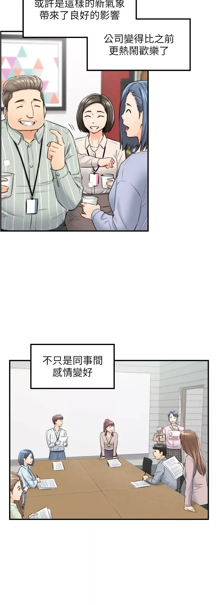 正妹小主管-第108话-在公司留下刺激回忆 - 图片 13
