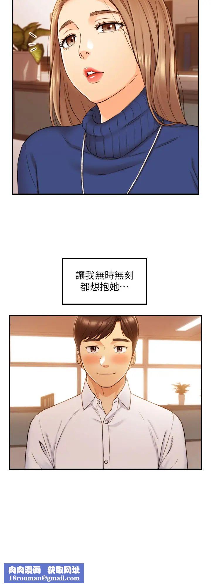 正妹小主管第108话-在公司留下刺激回忆