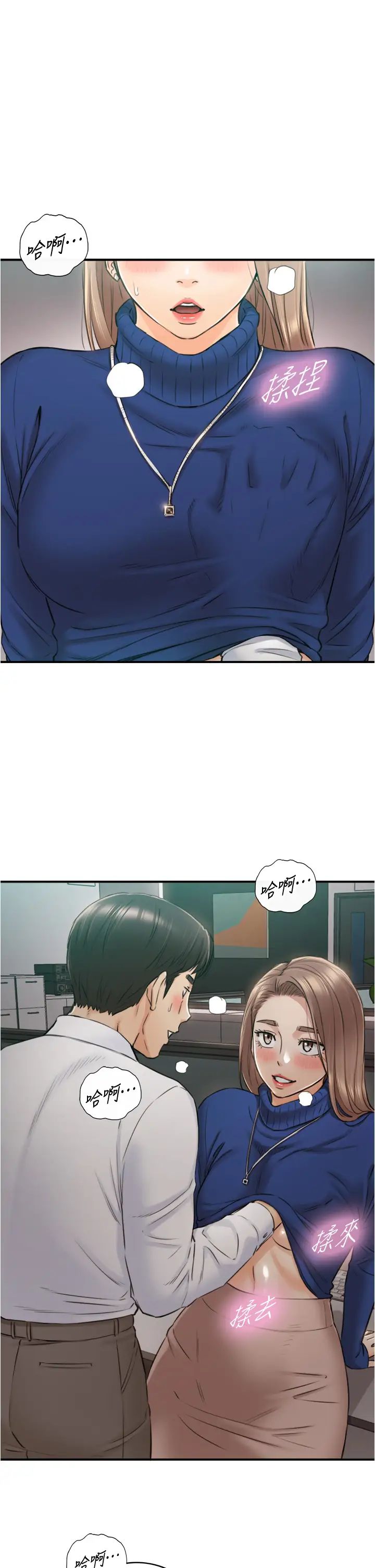 正妹小主管第108话-在公司留下刺激回忆