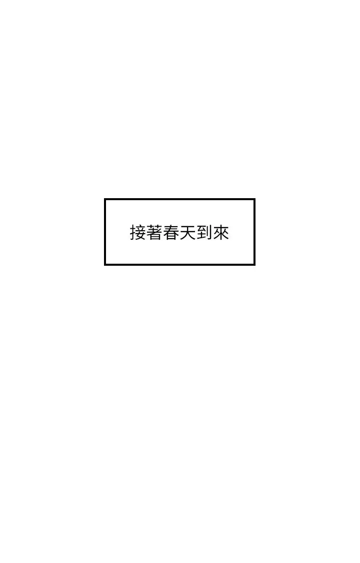 正妹小主管-第109话-一辈子难忘的回忆 - 图片 3