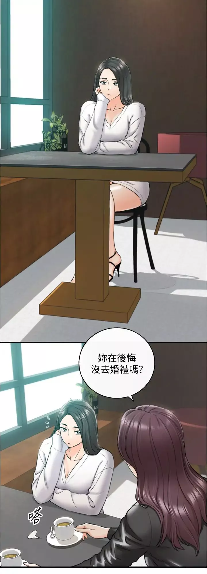 正妹小主管第109話-一輩子難忘的回憶