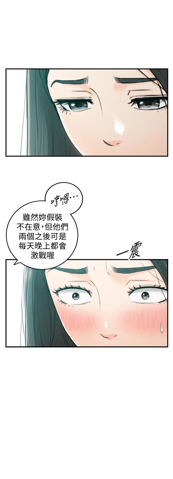正妹小主管第109话-一辈子难忘的回忆