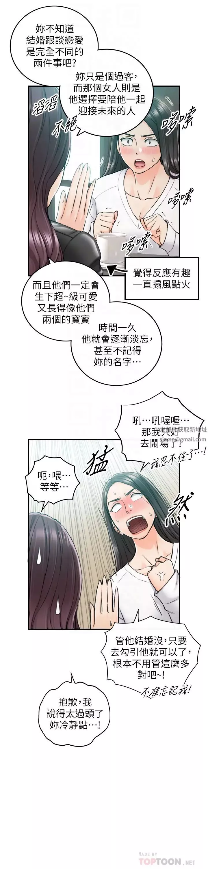正妹小主管-第109话-一辈子难忘的回忆 - 图片 14
