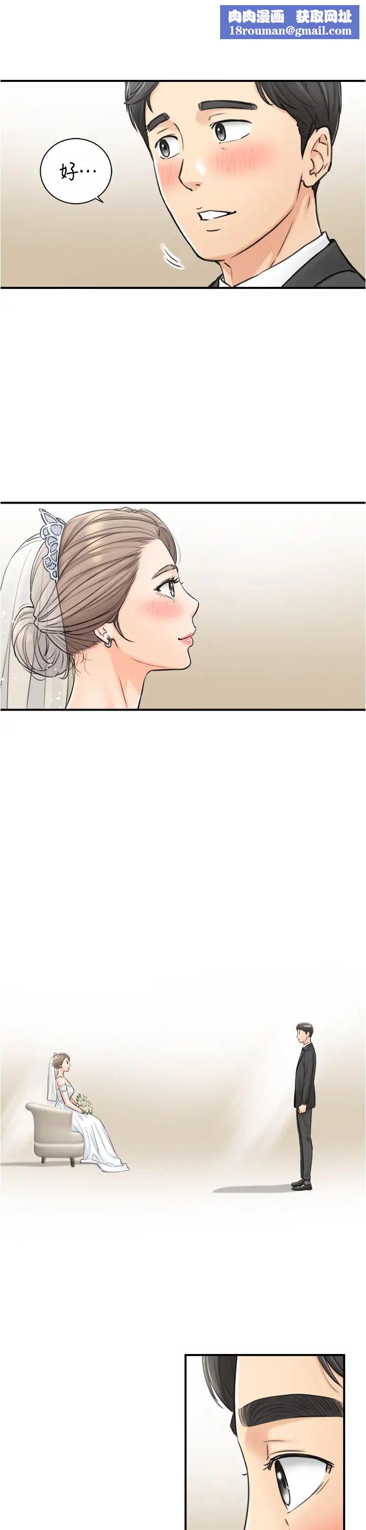 正妹小主管第109話-一輩子難忘的回憶