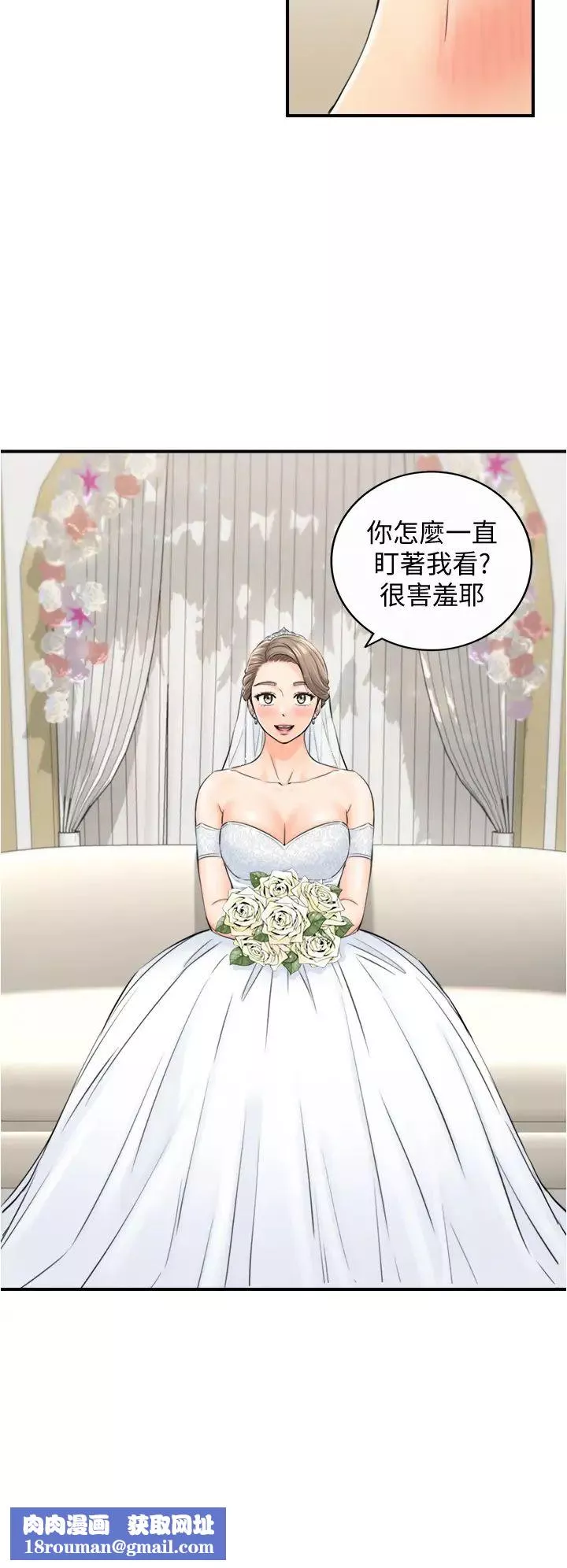 正妹小主管第109話-一輩子難忘的回憶