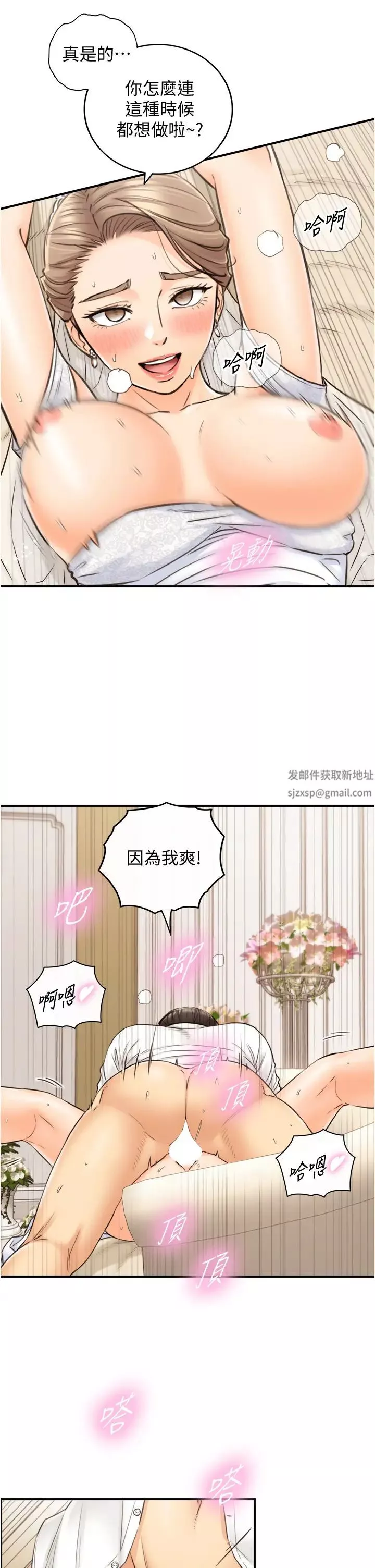正妹小主管-第109话-一辈子难忘的回忆 - 图片 24