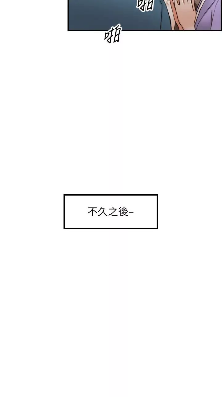 正妹小主管-第109话-一辈子难忘的回忆 - 图片 37