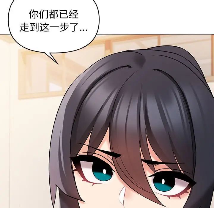 大学生活就从社团开始第57话