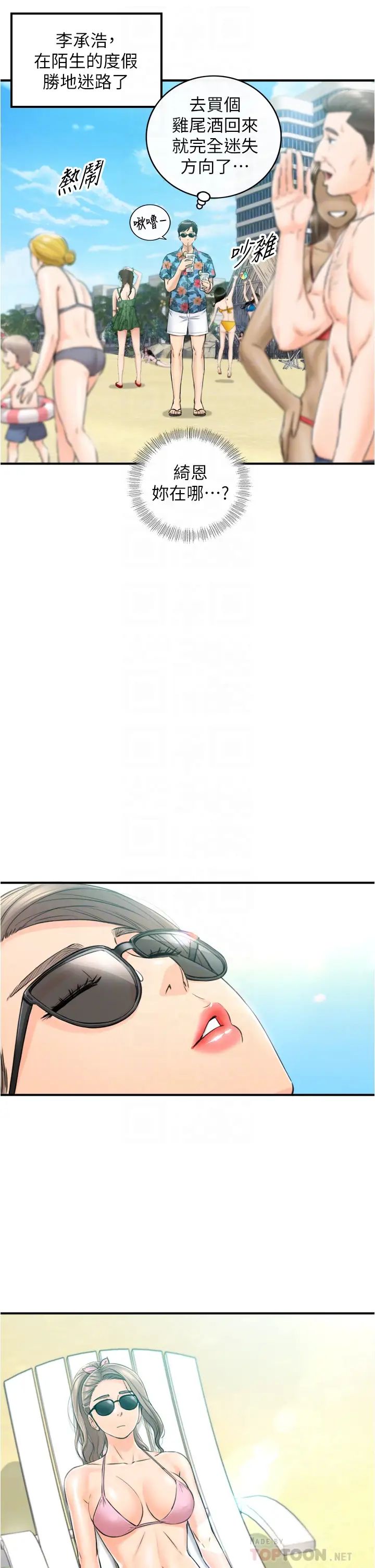 正妹小主管第110话-让我怀孕吧