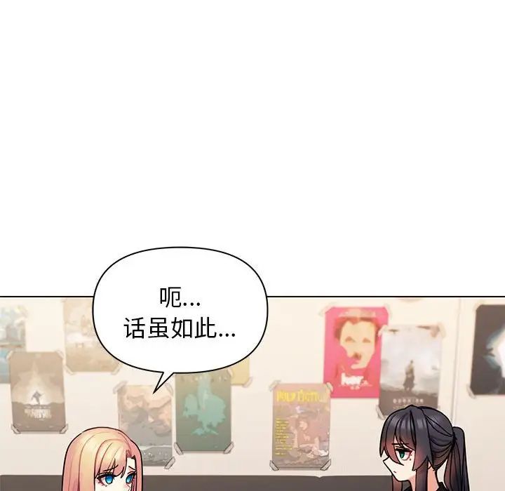 大学生活就从社团开始第57话