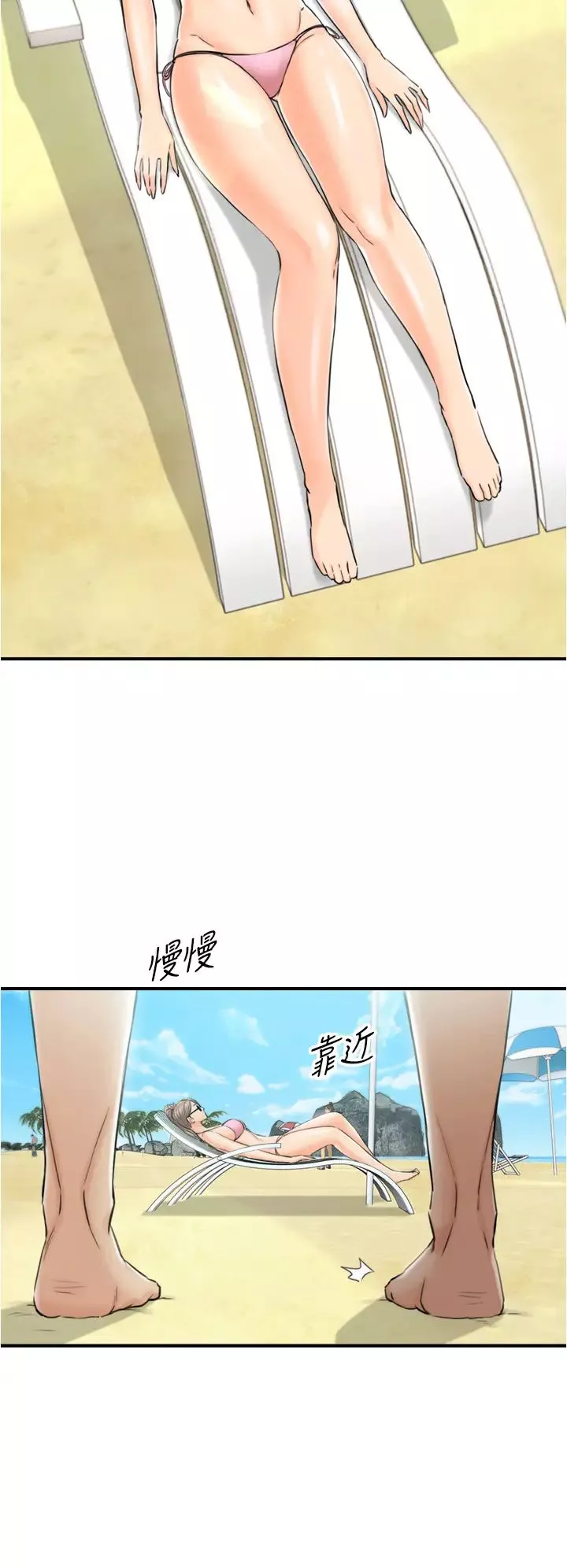 正妹小主管第110話-讓我懷孕吧