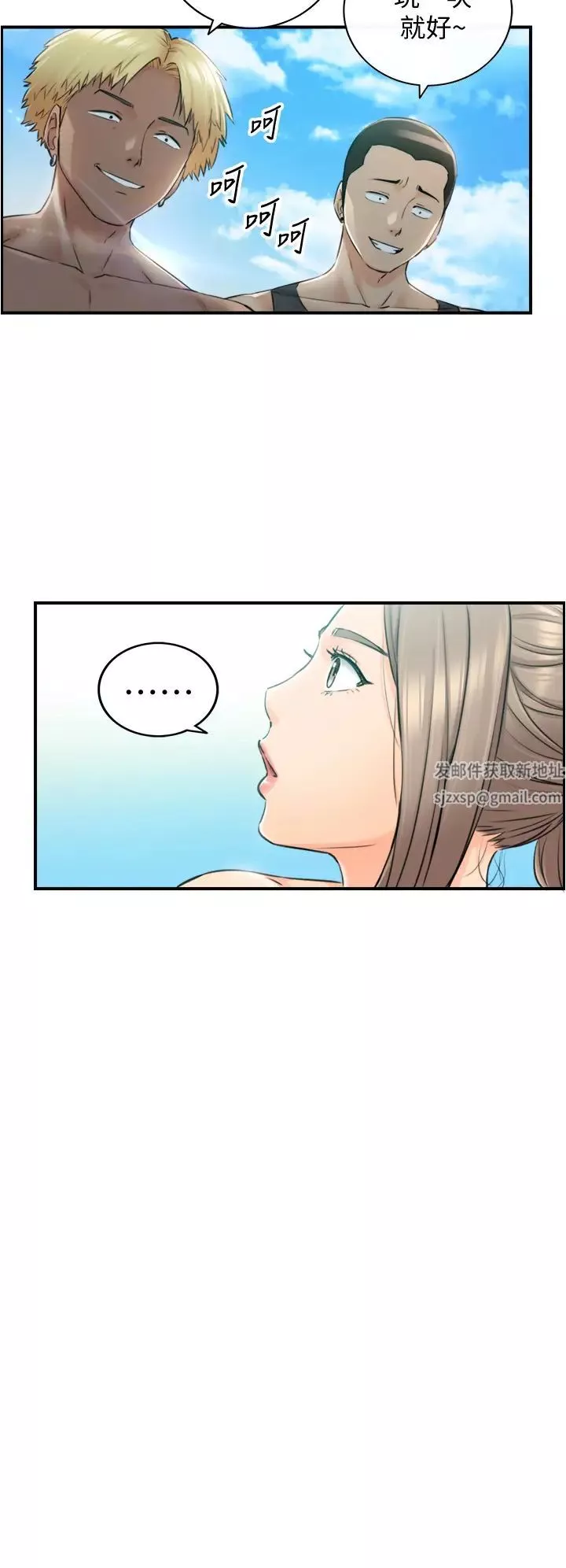 正妹小主管第110話-讓我懷孕吧