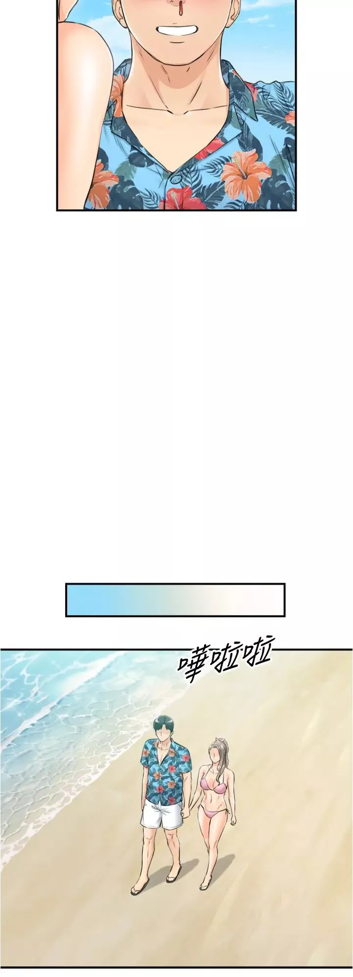 正妹小主管第110話-讓我懷孕吧