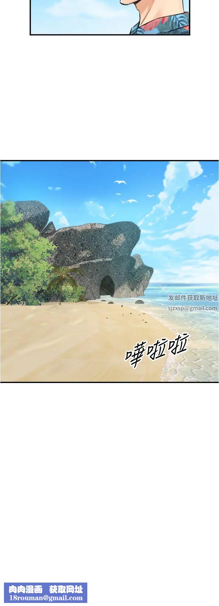 正妹小主管第110话-让我怀孕吧