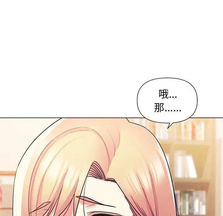 大学生活就从社团开始第57话