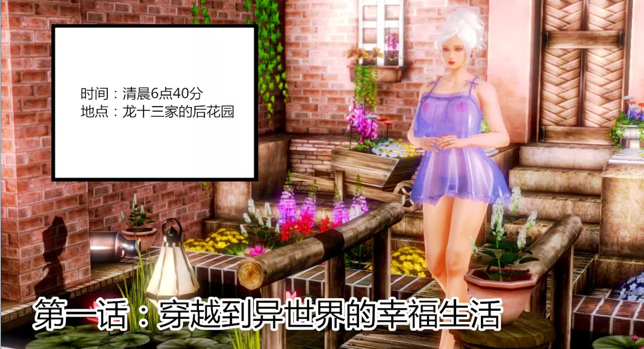 [3D]亂欲迷情第01話
