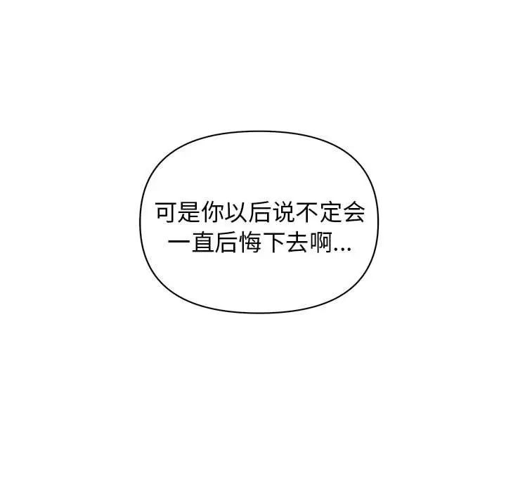 大学生活就从社团开始第57话