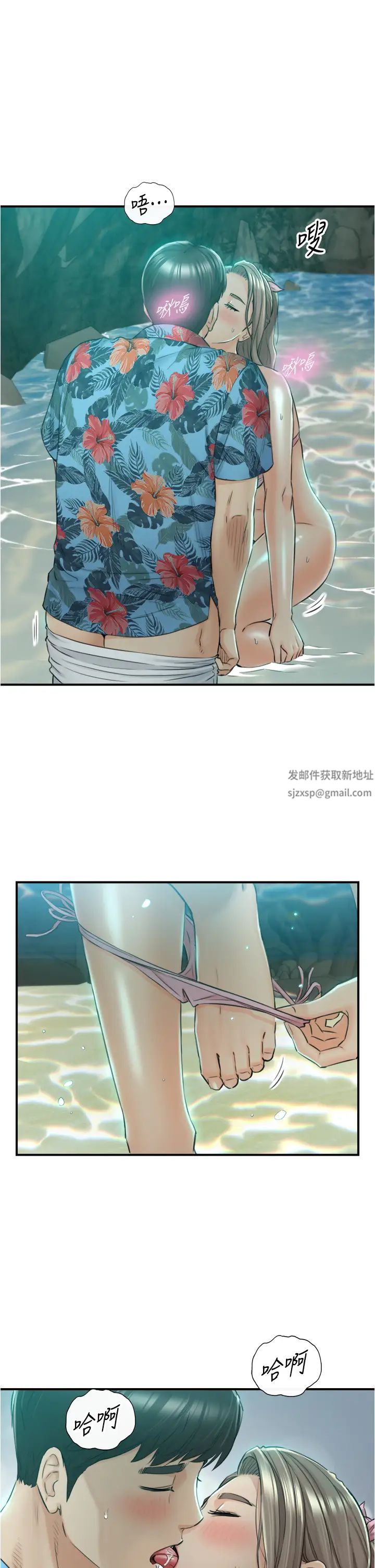 正妹小主管第110話-讓我懷孕吧