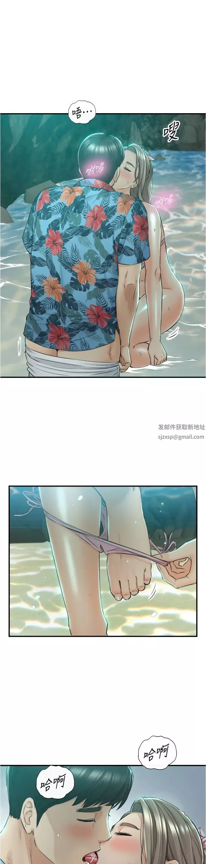 正妹小主管-第110话-让我怀孕吧 - 图片 28