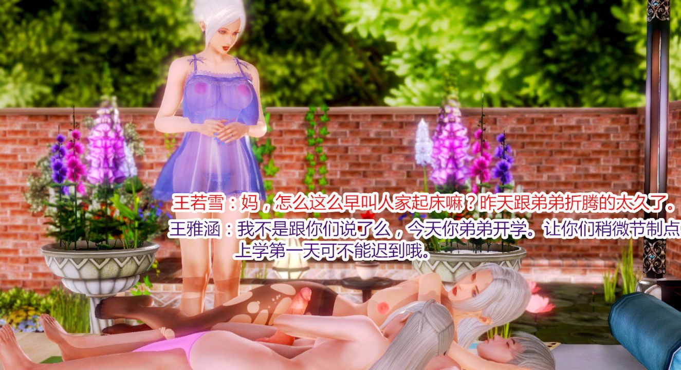 [3D]乱欲迷情第01话