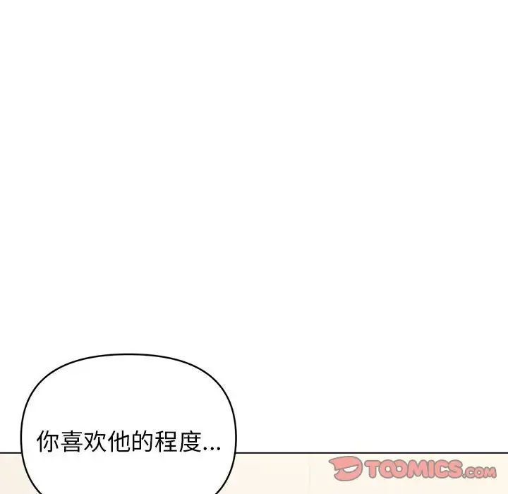 大学生活就从社团开始第57话