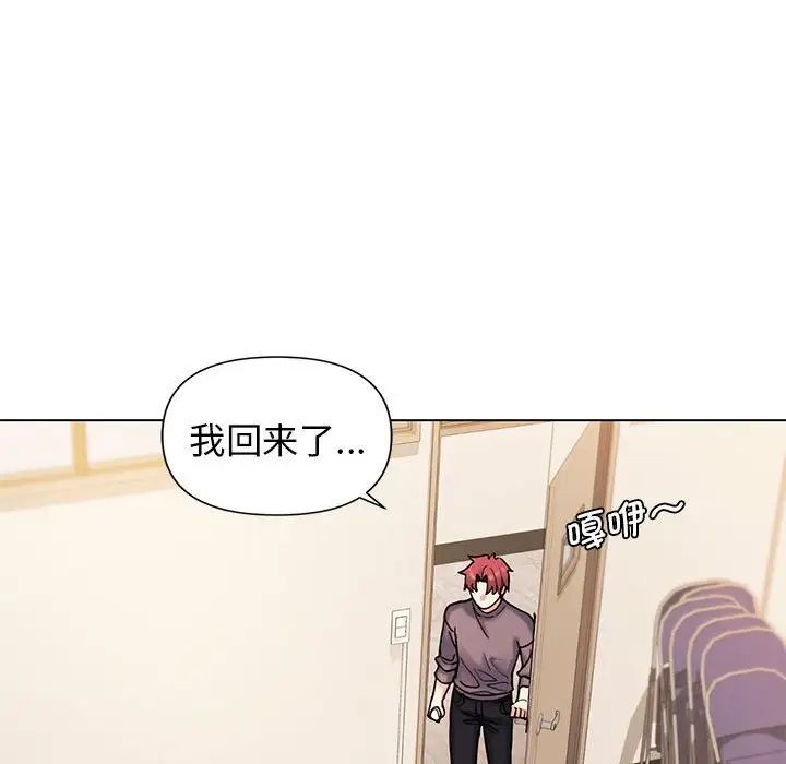 大学生活就从社团开始第57话