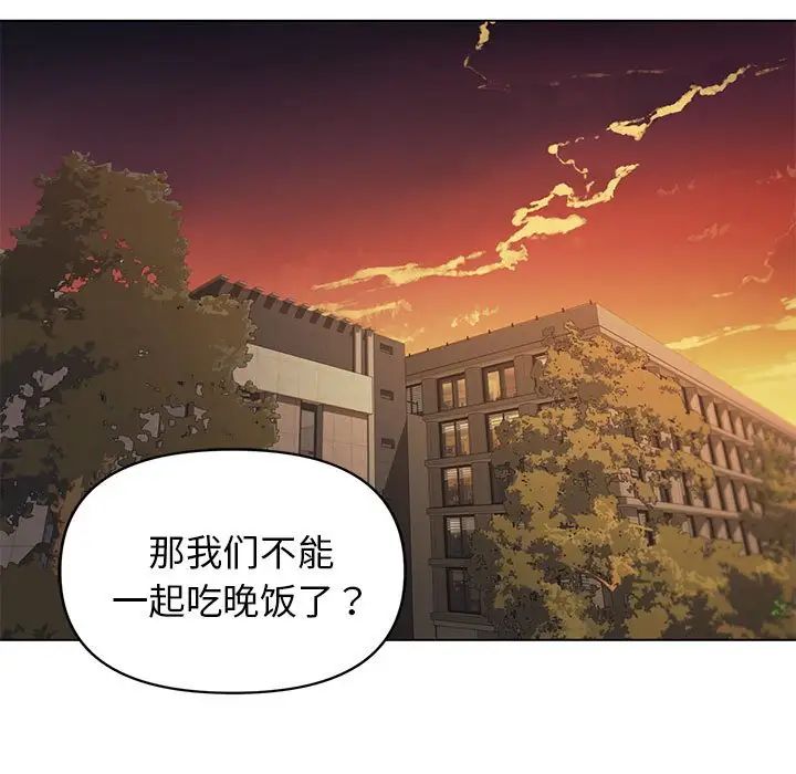 大学生活就从社团开始第57话