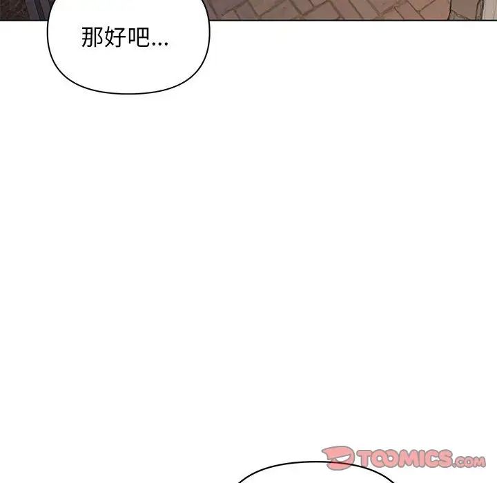 大学生活就从社团开始第57话