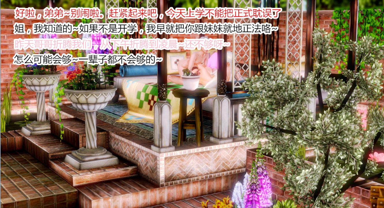 [3D]乱欲迷情第01话