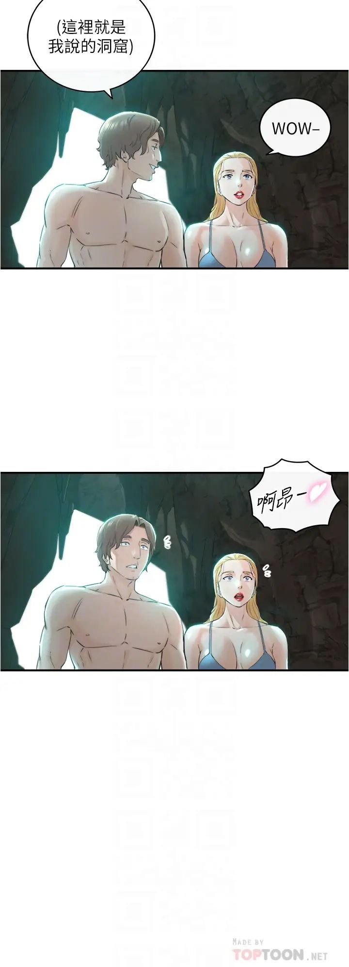 正妹小主管第111话-变得大胆的绮恩