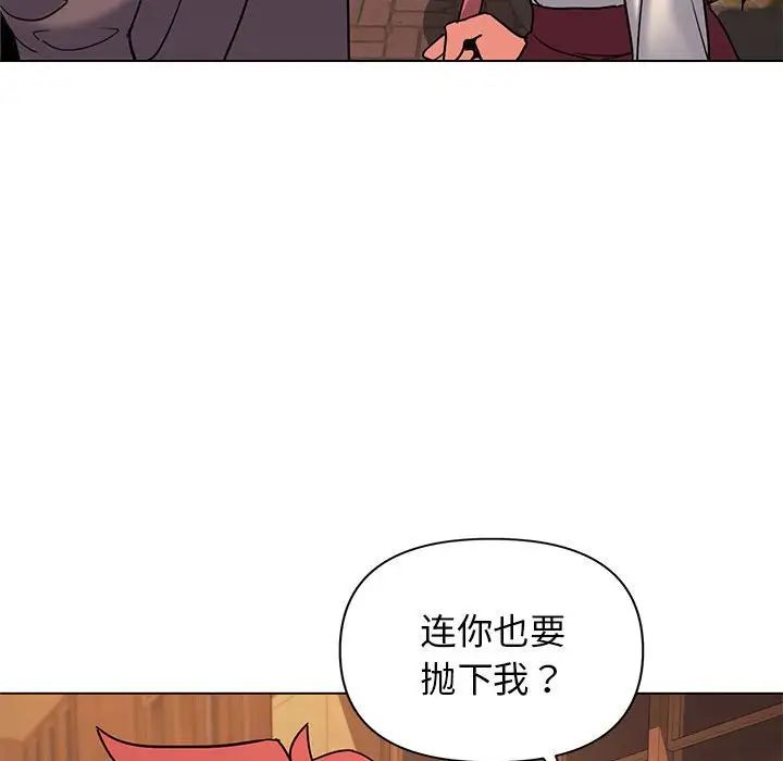 大学生活就从社团开始第57话