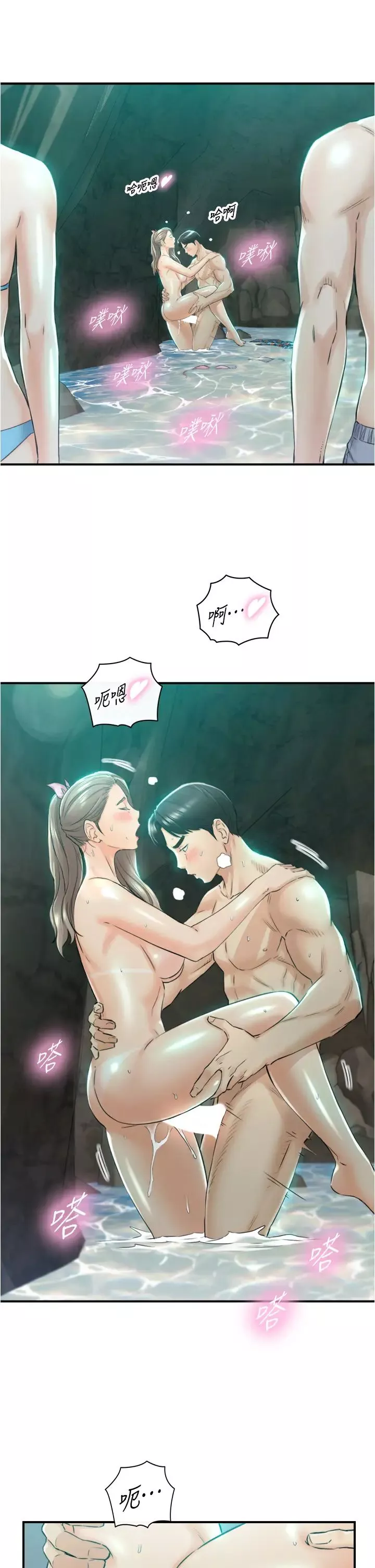 正妹小主管第111話-變得大膽的綺恩